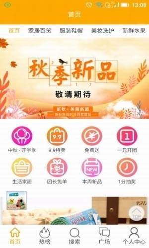 整點(diǎn)拼