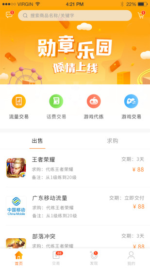 小豬發現