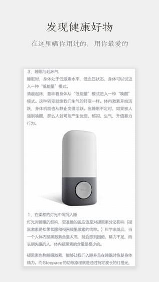 曬健康