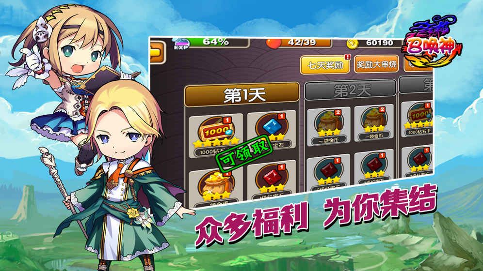 召喚神