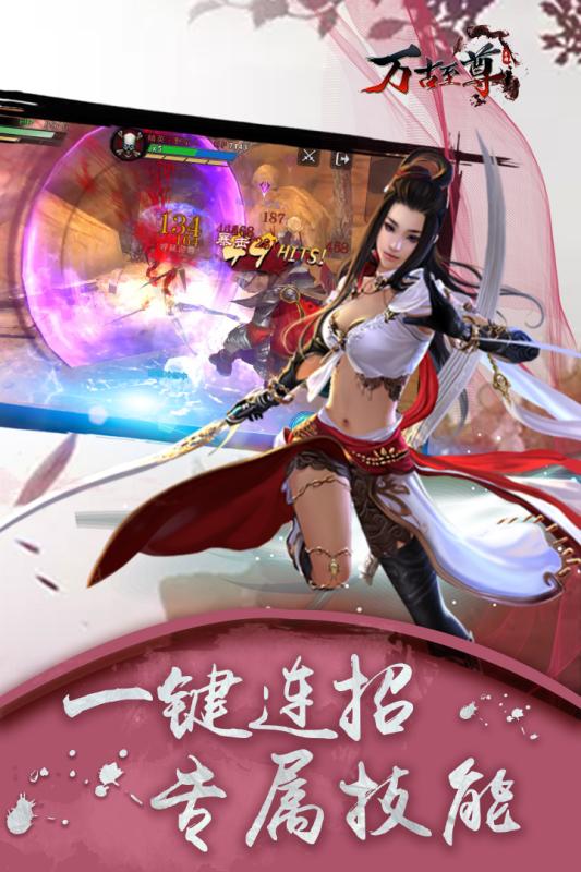 萬古至尊 果盤版