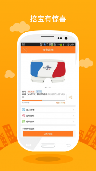 挖坑尋寶