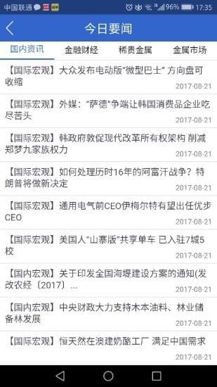 恒泰期貨