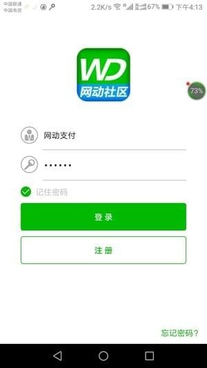 網動社區