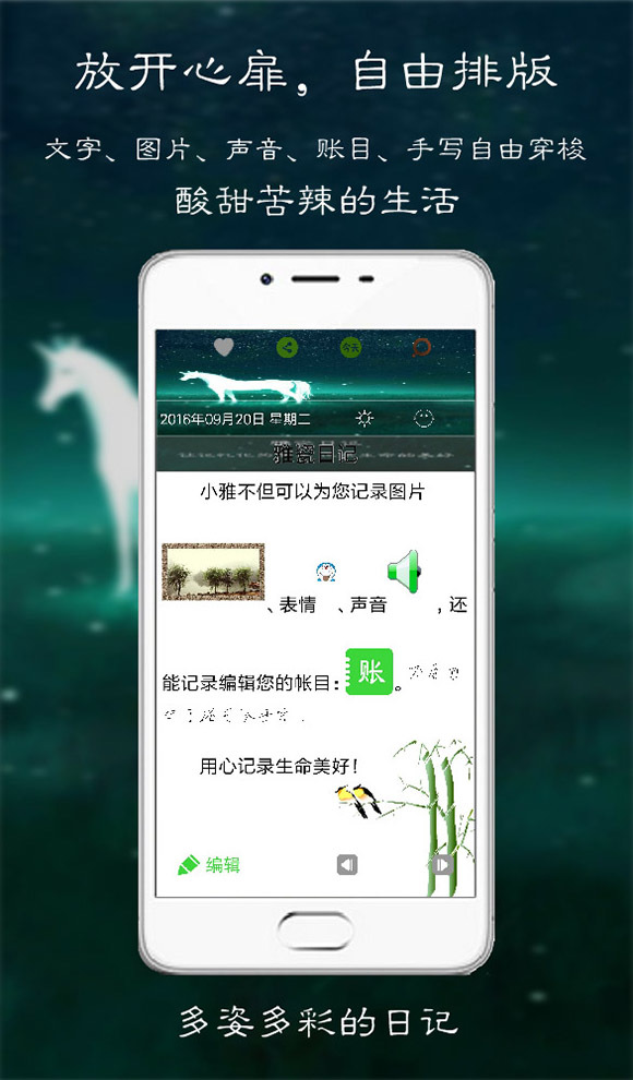 雅瓷日記