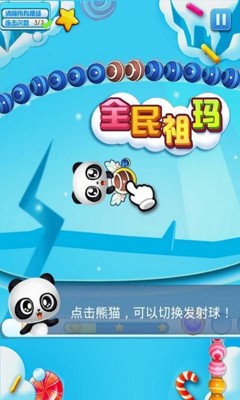 全民祖瑪