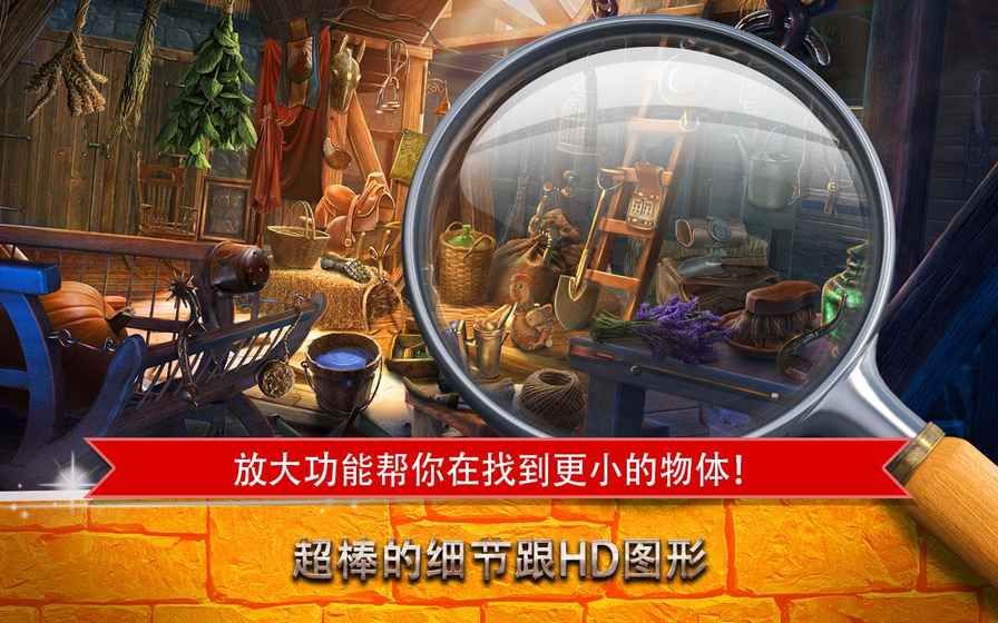 魔法城堡隱藏的物體