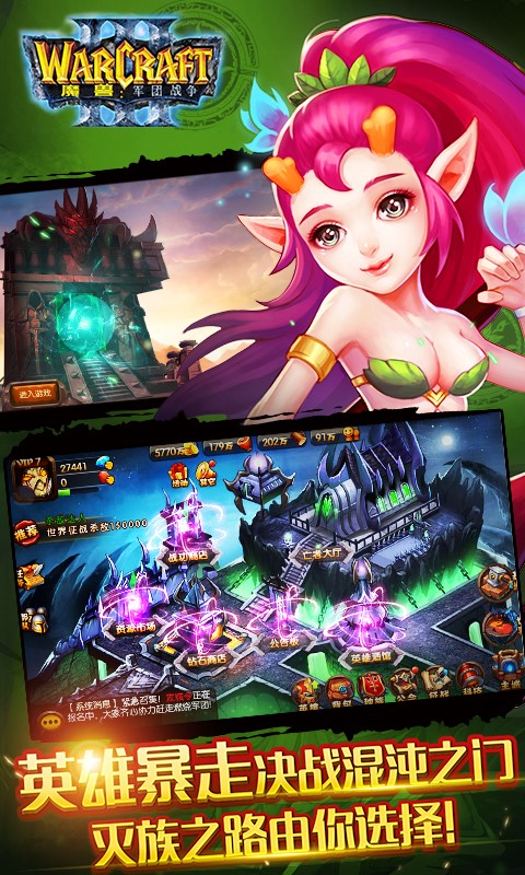魔獸：軍團戰爭BT 果盤版