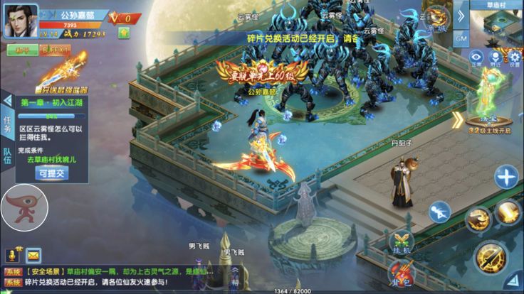 御劍仙穹