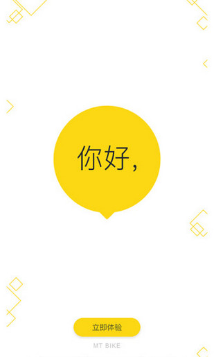 名天動(dòng)力單車