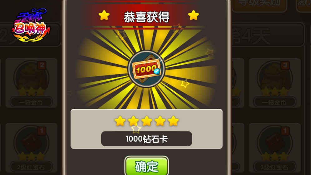召喚神