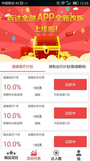 百達金融
