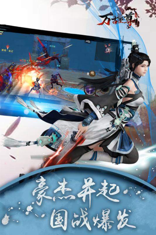 萬古至尊 果盤版