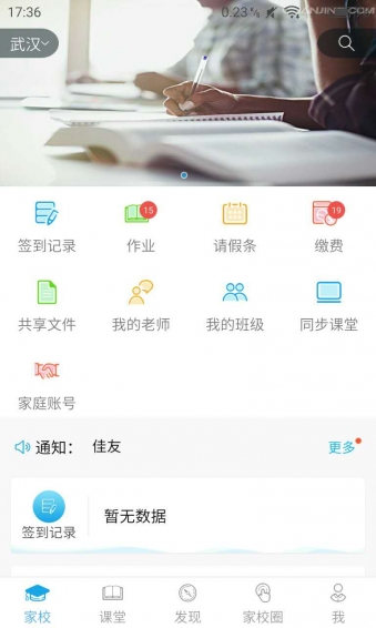 科貝美育家長端