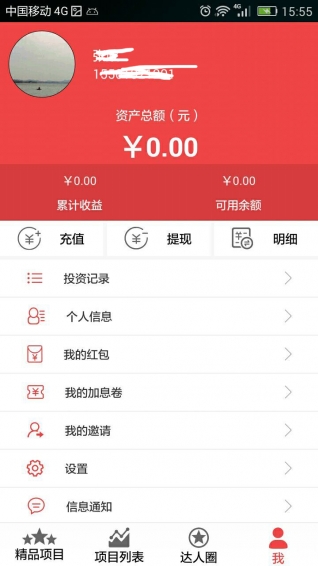 百達金融