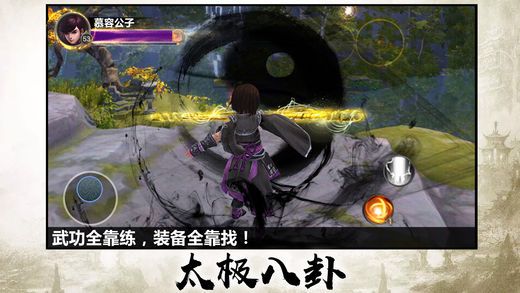 仙劍誅仙