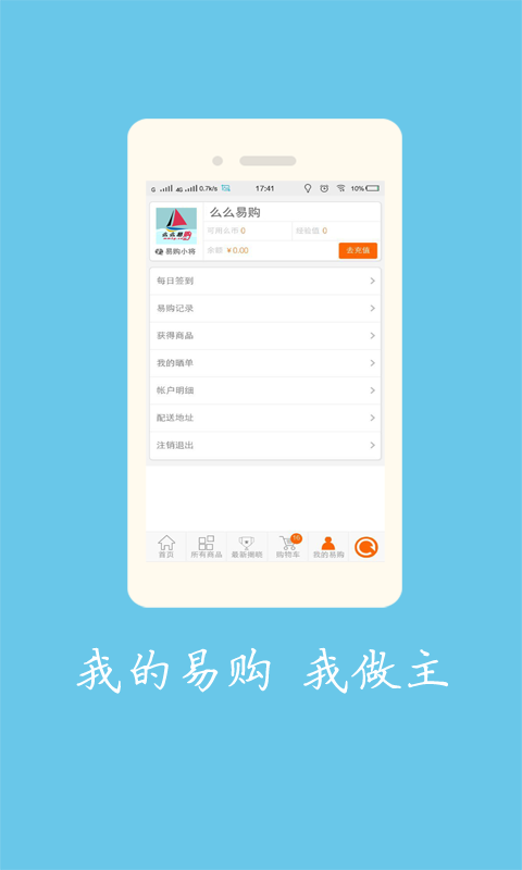么么易購