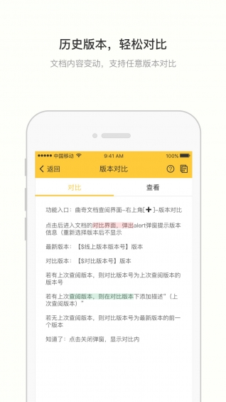曲奇辦公