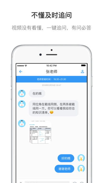 小灶答疑 軟件