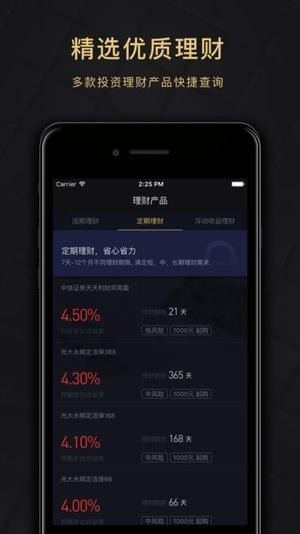 騰訊理財通