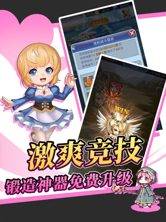蘿莉精靈掛機版