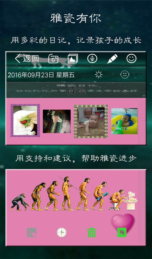 雅瓷日記