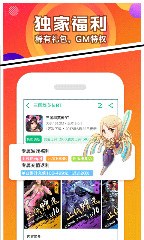 樂嗨嗨游戲