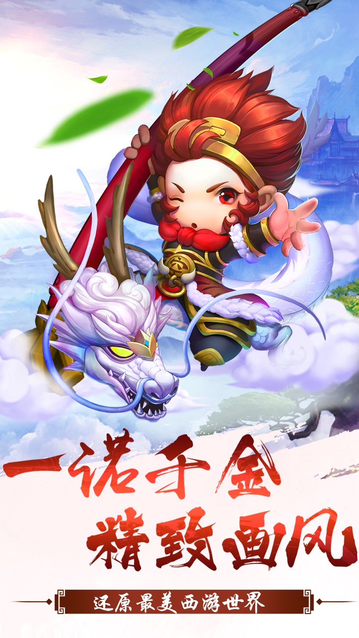 少年悟空傳果盤版