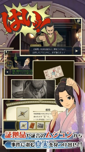 大逆轉(zhuǎn)裁判 游戲