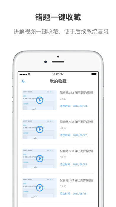 小灶答疑 軟件