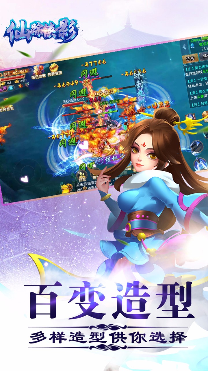 仙蹤俠影 果盤版