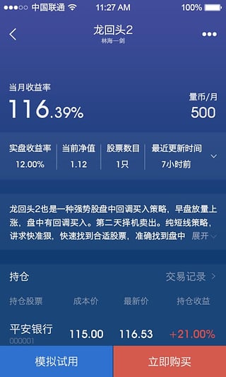 微量網