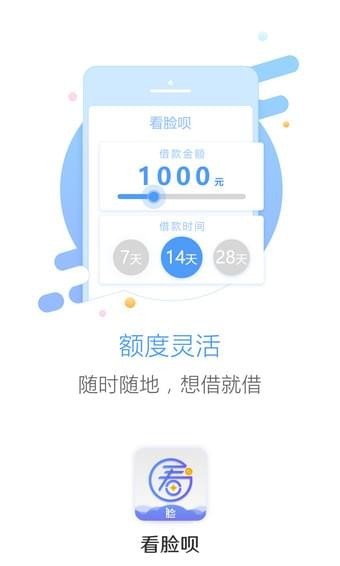 看臉唄