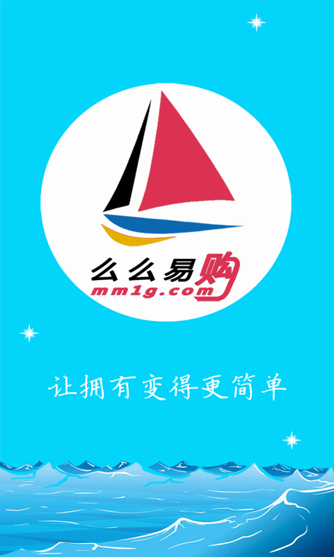 么么易購