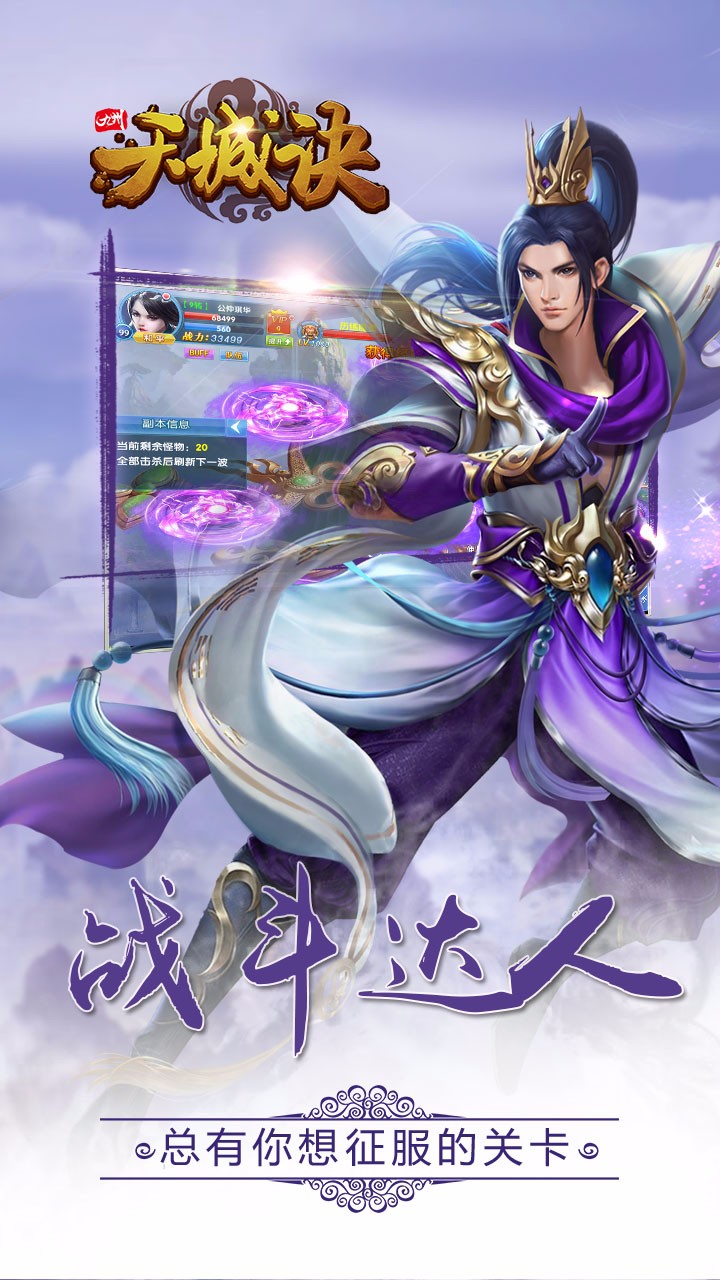 九州天城决 果盘版