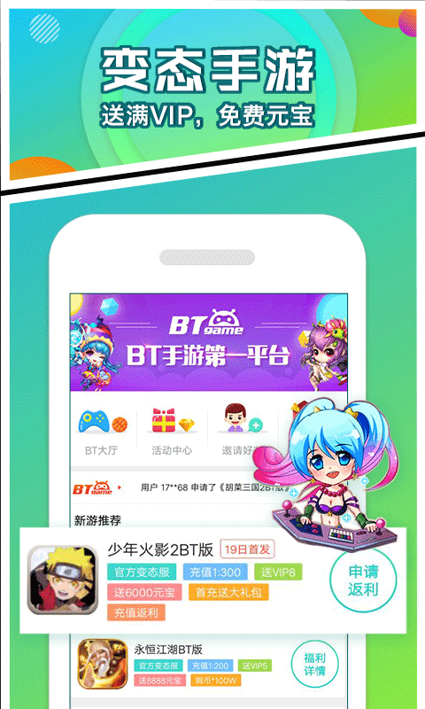 樂嗨嗨游戲