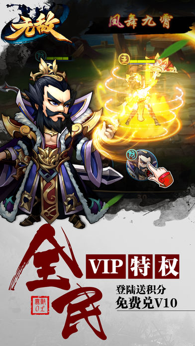 無敵大亂斗 游戲