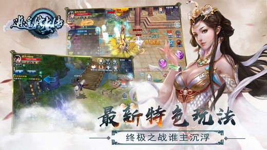 逍遙修真?zhèn)? /><span id=
