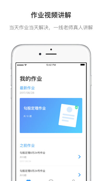 小灶答疑 軟件