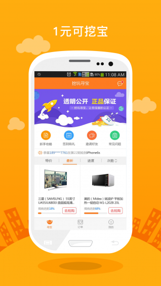 挖坑尋寶