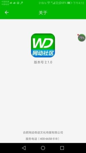 網動社區