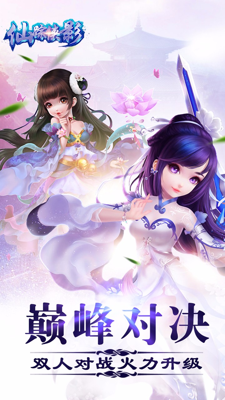 仙蹤俠影 果盤版