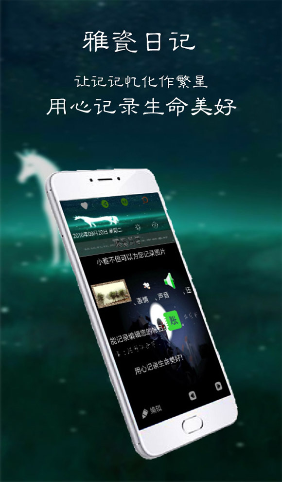 雅瓷日記