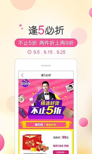 優(yōu)品惠