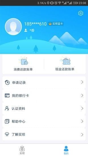 買唄藍(lán)卡