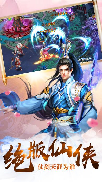 修仙青云訣