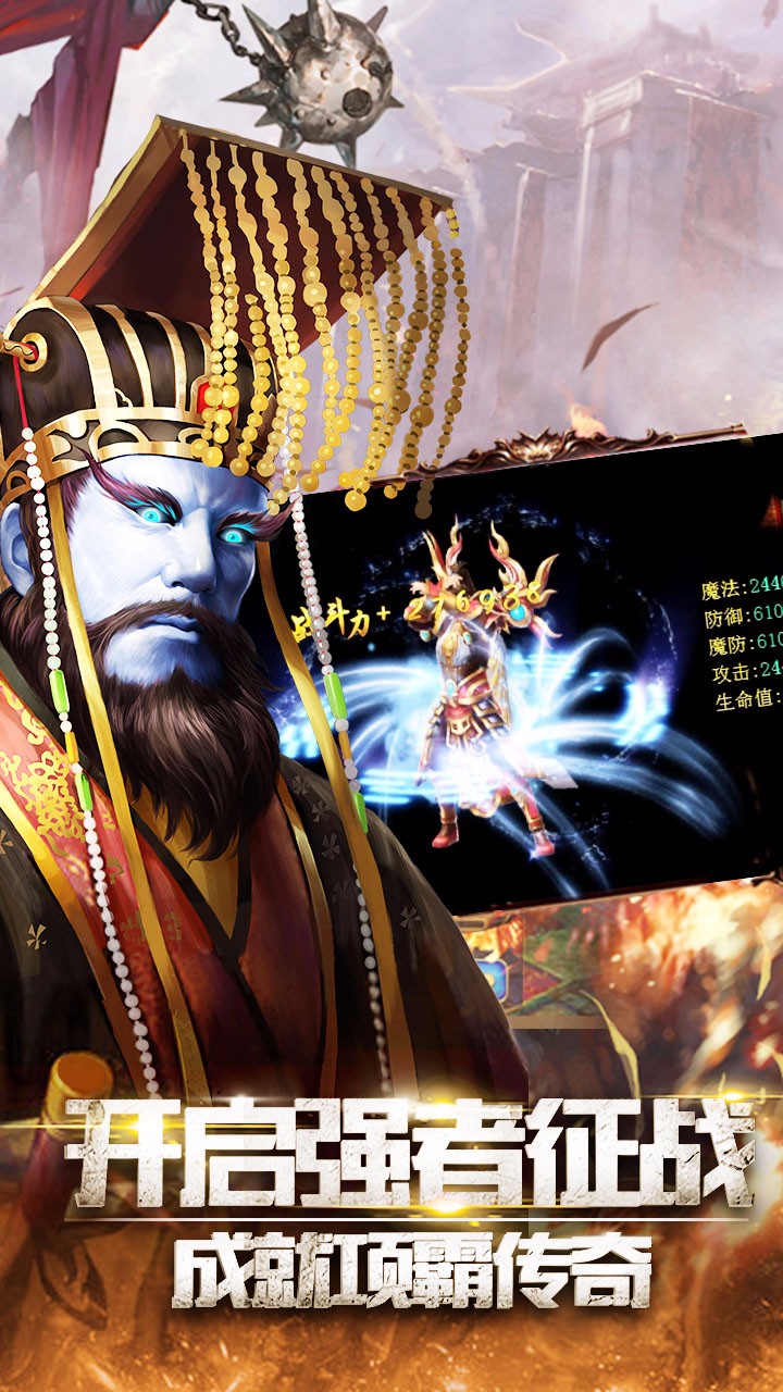 屠龍戰(zhàn)游戲