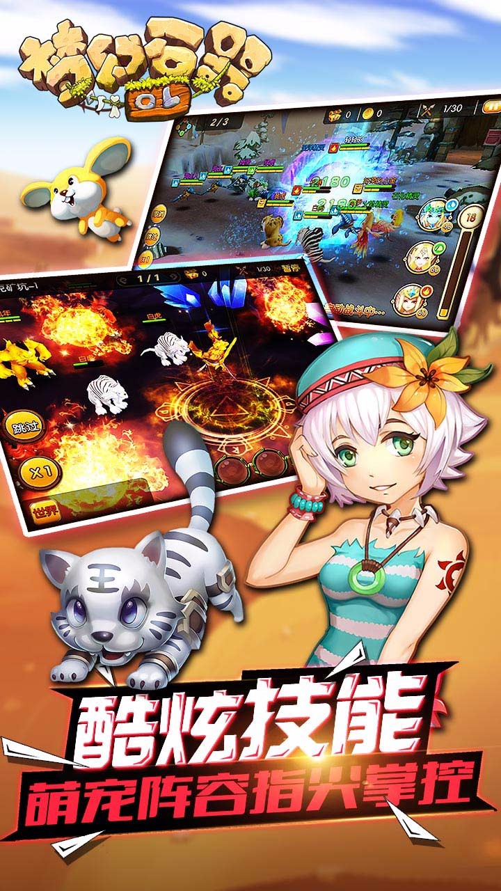 夢幻石器OL 果盤版