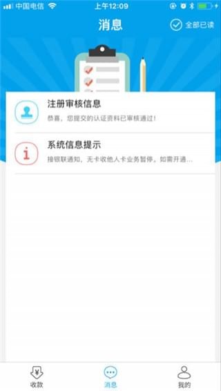 贏貝寶支付