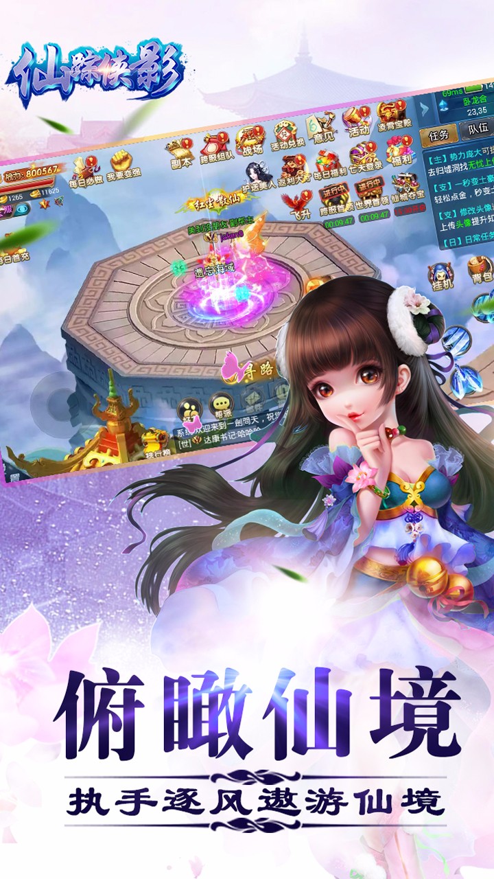 仙蹤俠影 果盤版